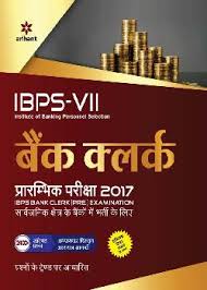 Arihant IBPS VI Bank Clerk Prarambhik Pariksha Solved Paper Ka Sath